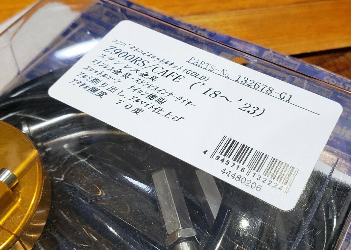 POSH│コンパクト ハイスロットルキット│Z900RS/CAFE(18-24 POSH│コンパクト ハイスロットルキット│Z900RS/CAFE(18-24