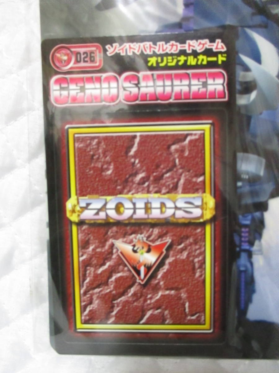 2枚セット！【 ZOIDS ゾイド 下敷き 】 新品 即決 オリジナルカード付き ゾイドバトルカードゲーム 日本製 TOMY_画像2