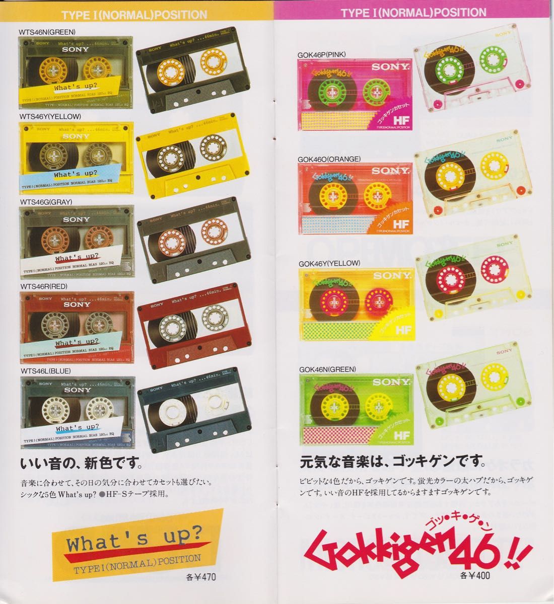 SONY What's up 46 カセットテープ 9本 希少|Yahoo!フリマ(旧 SONY What's up 46 カセットテープ 9本 希少|Yahoo!フリマ(旧