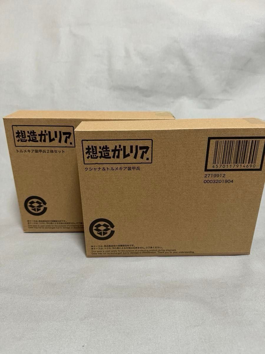 想造ガレリア クシャナ&トルメキア装甲兵&トルメキア装甲兵2体セット 風の谷の 想造ガレリア クシャナ&トルメキア装甲兵&トルメキア装甲兵2体セット 風の谷の