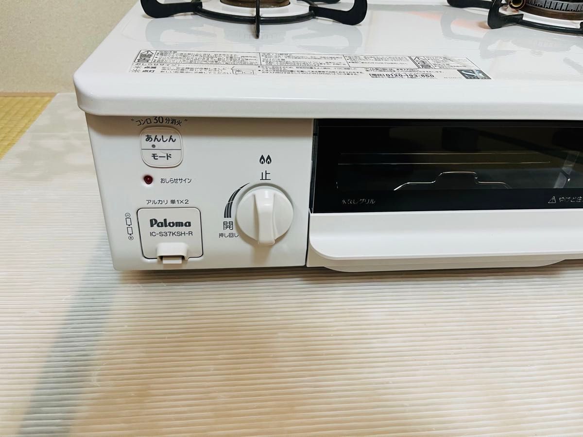 パロマ LPガス ic-s37ksh-r ガスコンロ ガステーブル|Yahoo パロマ LPガス ic-s37ksh-r ガスコンロ ガステーブル|Yahoo