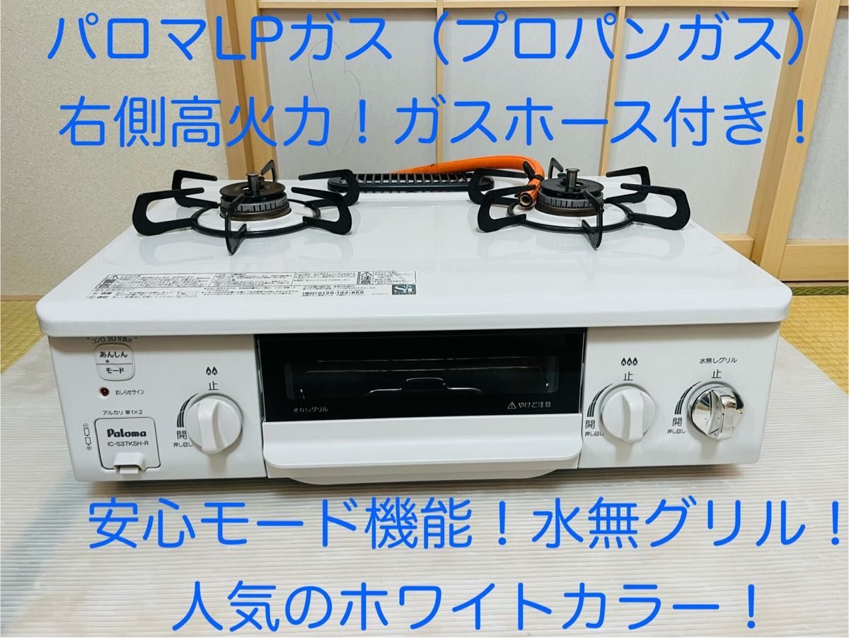 パロマ LPガス ic-s37ksh-r ガスコンロ ガステーブル|Yahoo パロマ LPガス ic-s37ksh-r ガスコンロ ガステーブル|Yahoo