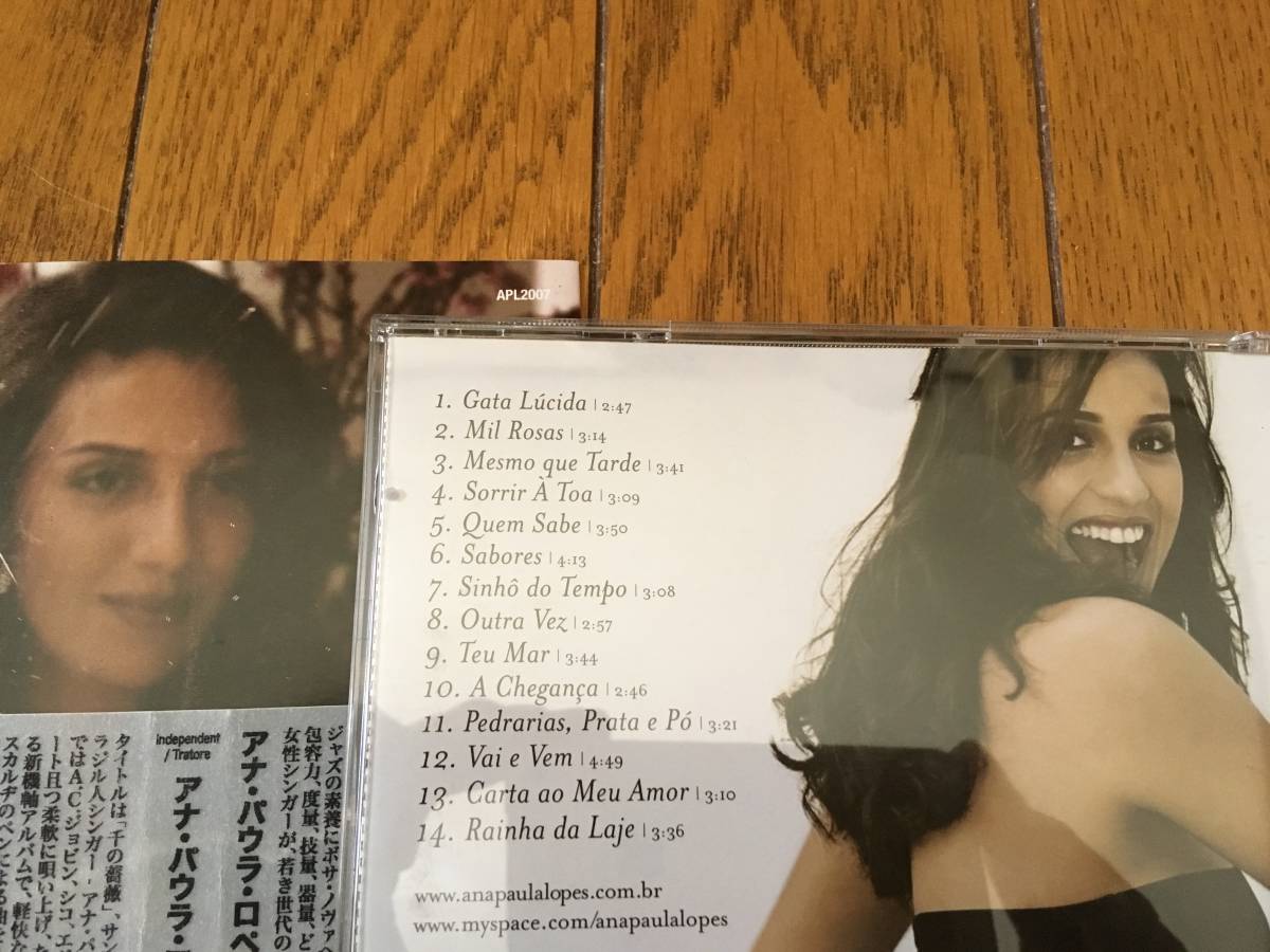 ☆アナ・パウラ・ロペス/ミーウ・ホーザス ANA PAULA LOPES/MIL