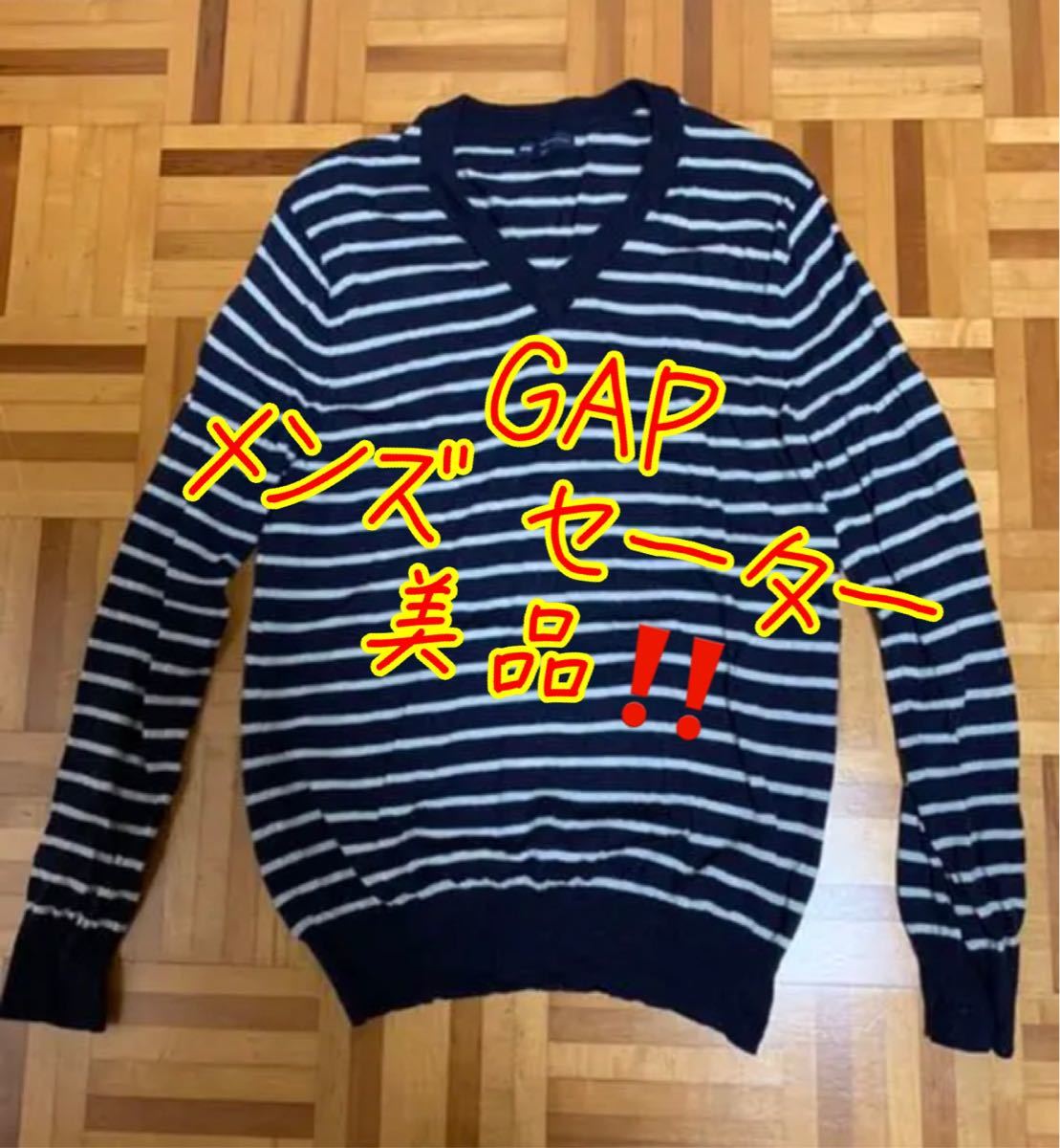 GAP！ギャップ！メンズ ！セーター！美品！S！