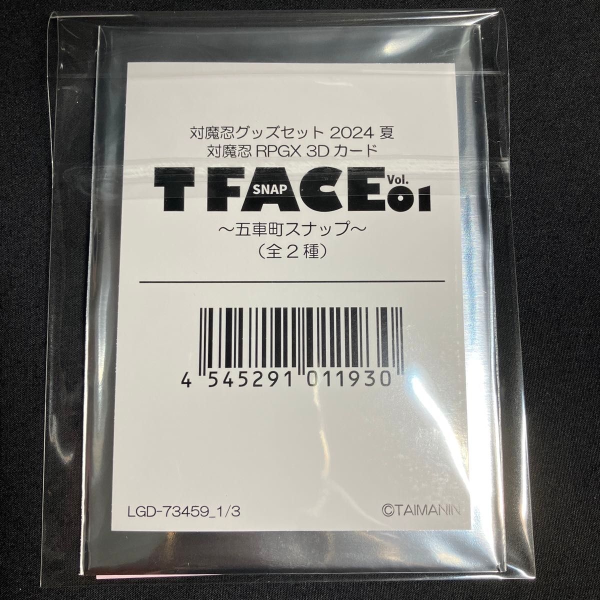 C104 lilith 対魔忍RPGX レンチキュラーカード 3Dカード T FACE C104 lilith 対魔忍RPGX レンチキュラーカード 3Dカード T FACE