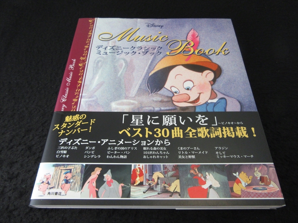 あすつく 白雪姫 シンデレラ バンビなどディズニークラッシック映画 アニメーション