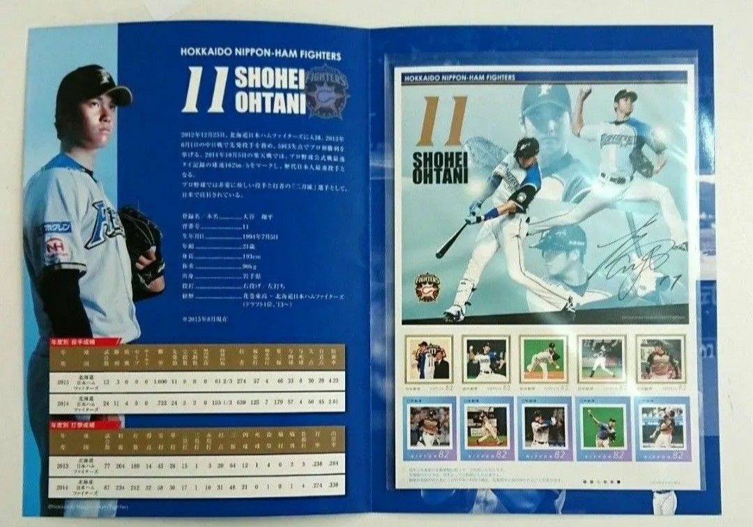 大谷翔平/北海道日本ハムファイターズ/オリジナルフレーム切手 大谷翔平/北海道日本ハムファイターズ/オリジナルフレーム切手