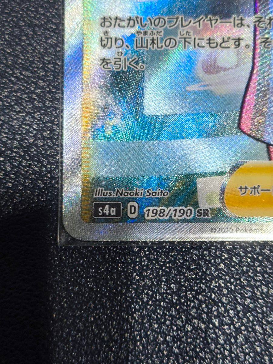 ポケモンカード マリィ 198/190 ポケモンカード SR ポケカ ポケモンカード マリィ 198/190 ポケモンカード SR ポケカ