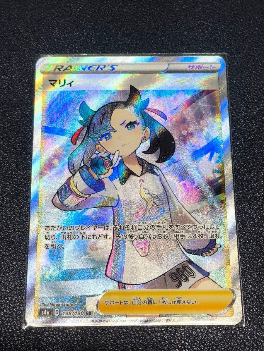 ポケモンカード マリィ 198/190 ポケモンカード SR ポケカ ポケモンカード マリィ 198/190 ポケモンカード SR ポケカ