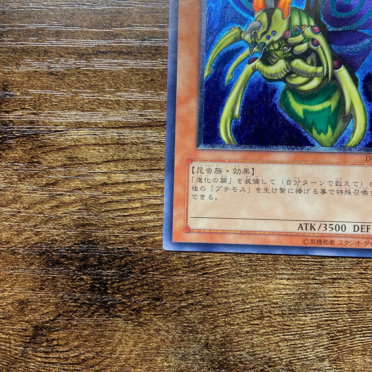 遊戯王 究極完全態グレートモス レリーフ E121|Yahoo!フリマ 遊戯王 究極完全態グレートモス レリーフ E121|Yahoo!フリマ