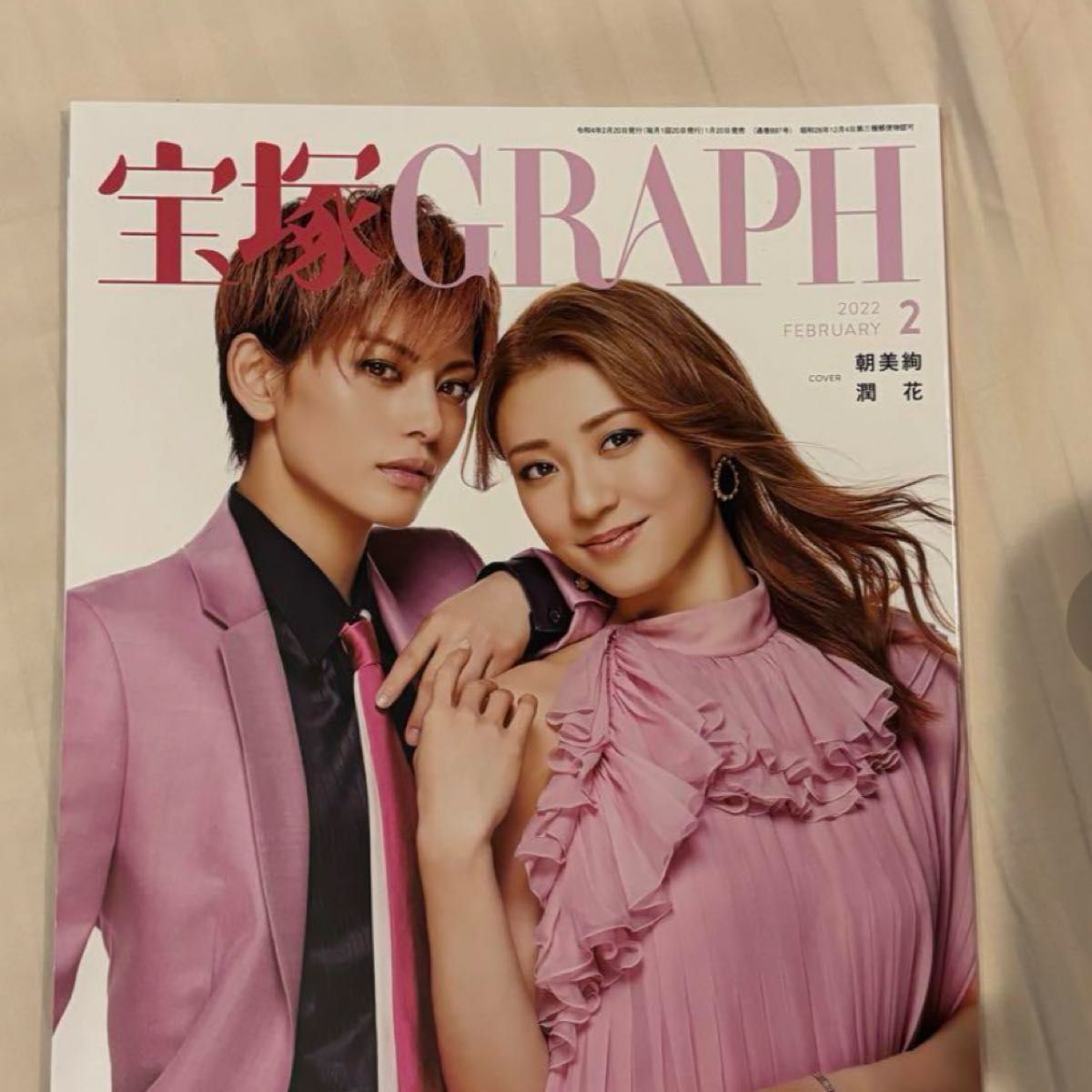 宝塚GRAPH などまとめ売り|Yahoo!フリマ(旧PayPayフリマ) 宝塚GRAPH などまとめ売り|Yahoo!フリマ(旧PayPayフリマ)