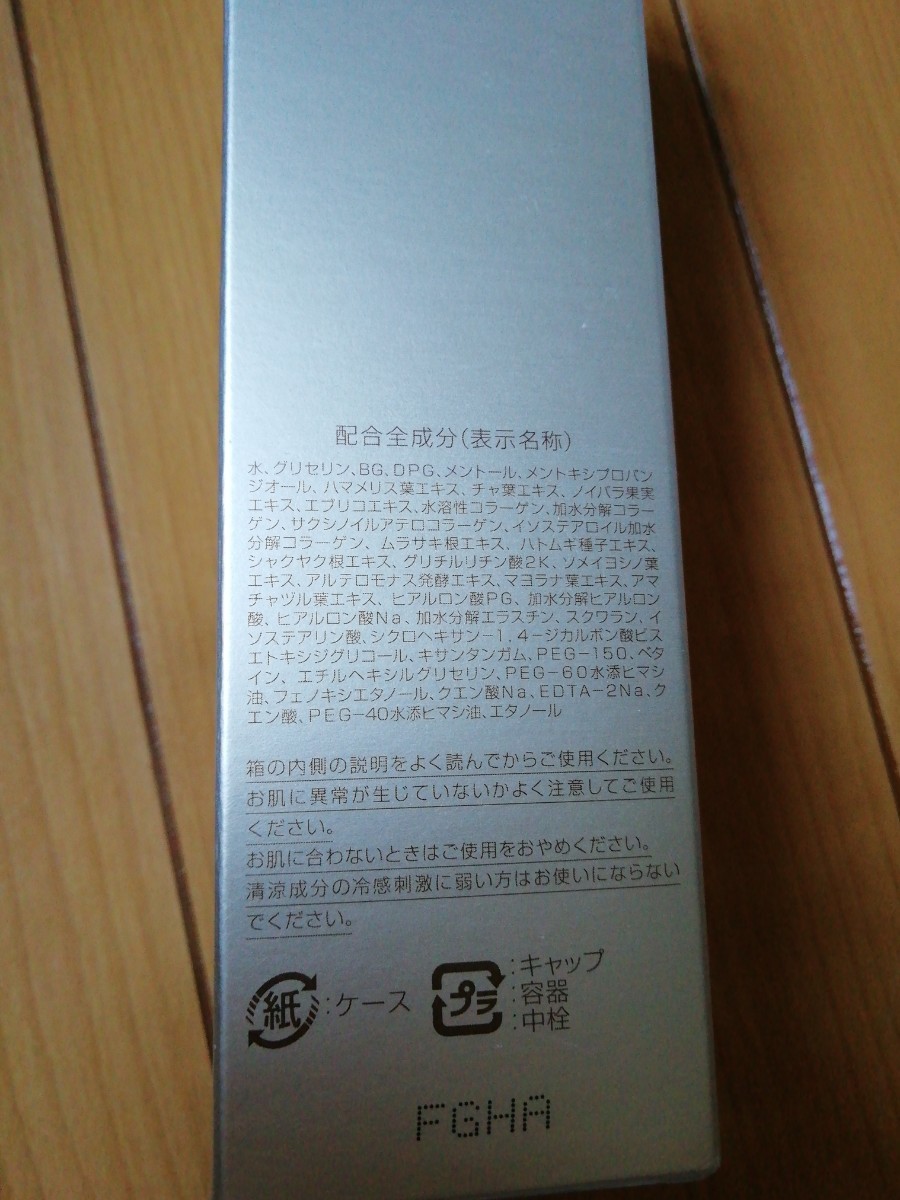 パーフェクトワン　SPクールローション　化粧水　120ml　新品未開封　日本製