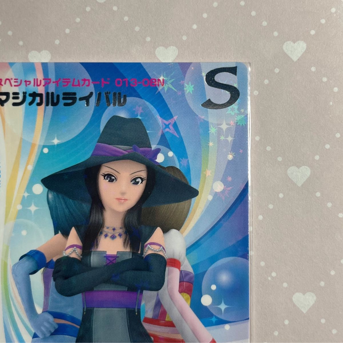 オシャレ魔女ラブandベリー スペシャルアイテムカード マジカル オシャレ魔女ラブandベリー スペシャルアイテムカード マジカル