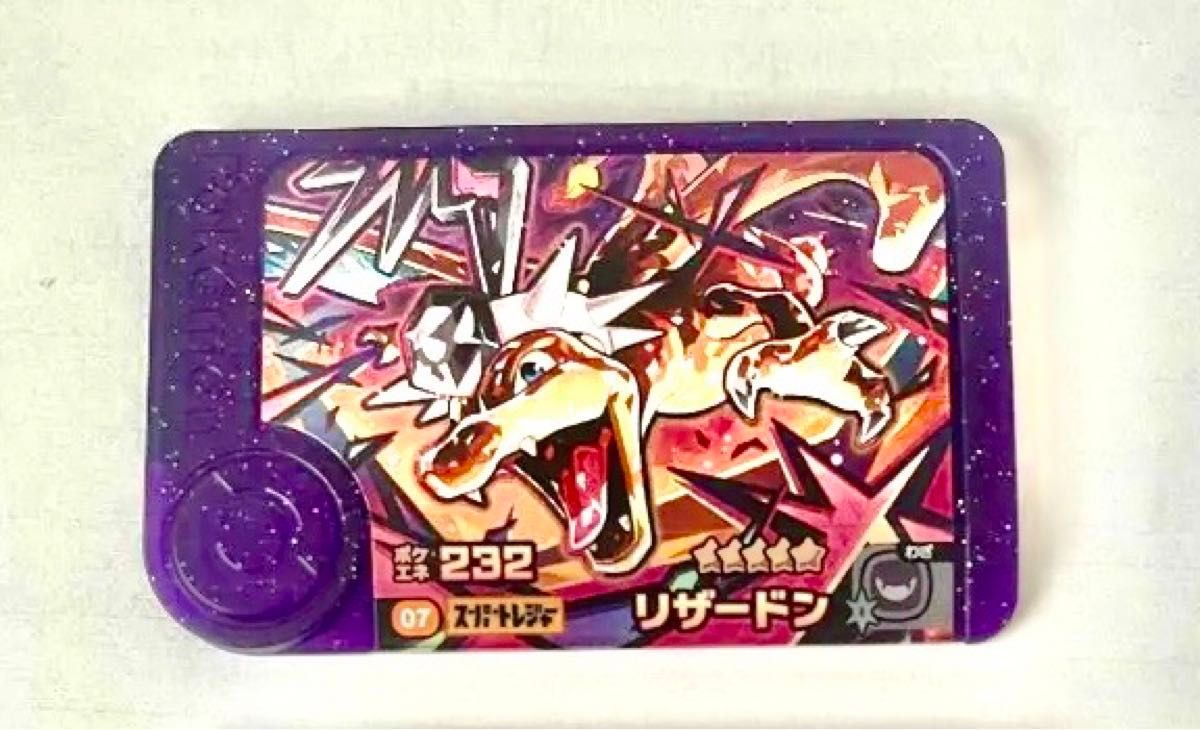匿名配送 ポケモンフレンダ3弾 ST レア枠 リザードン|Yahoo 匿名配送 ポケモンフレンダ3弾 ST レア枠 リザードン|Yahoo