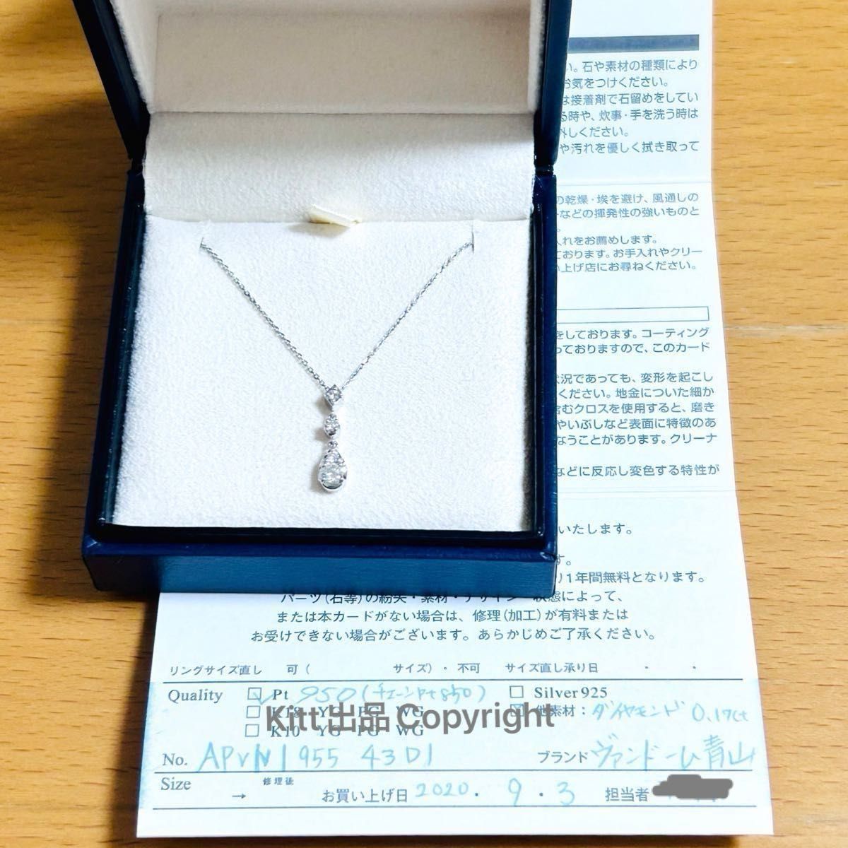 ヴァンドーム青山 0 17ct プラチナ ダイヤモンド ネックレス ヴァンドーム青山 0 17ct プラチナ ダイヤモンド ネックレス