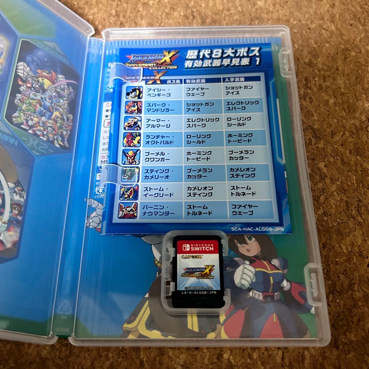Switch】 ロックマンX アニバーサリーコレクション|Yahoo Switch】 ロックマンX アニバーサリーコレクション|Yahoo