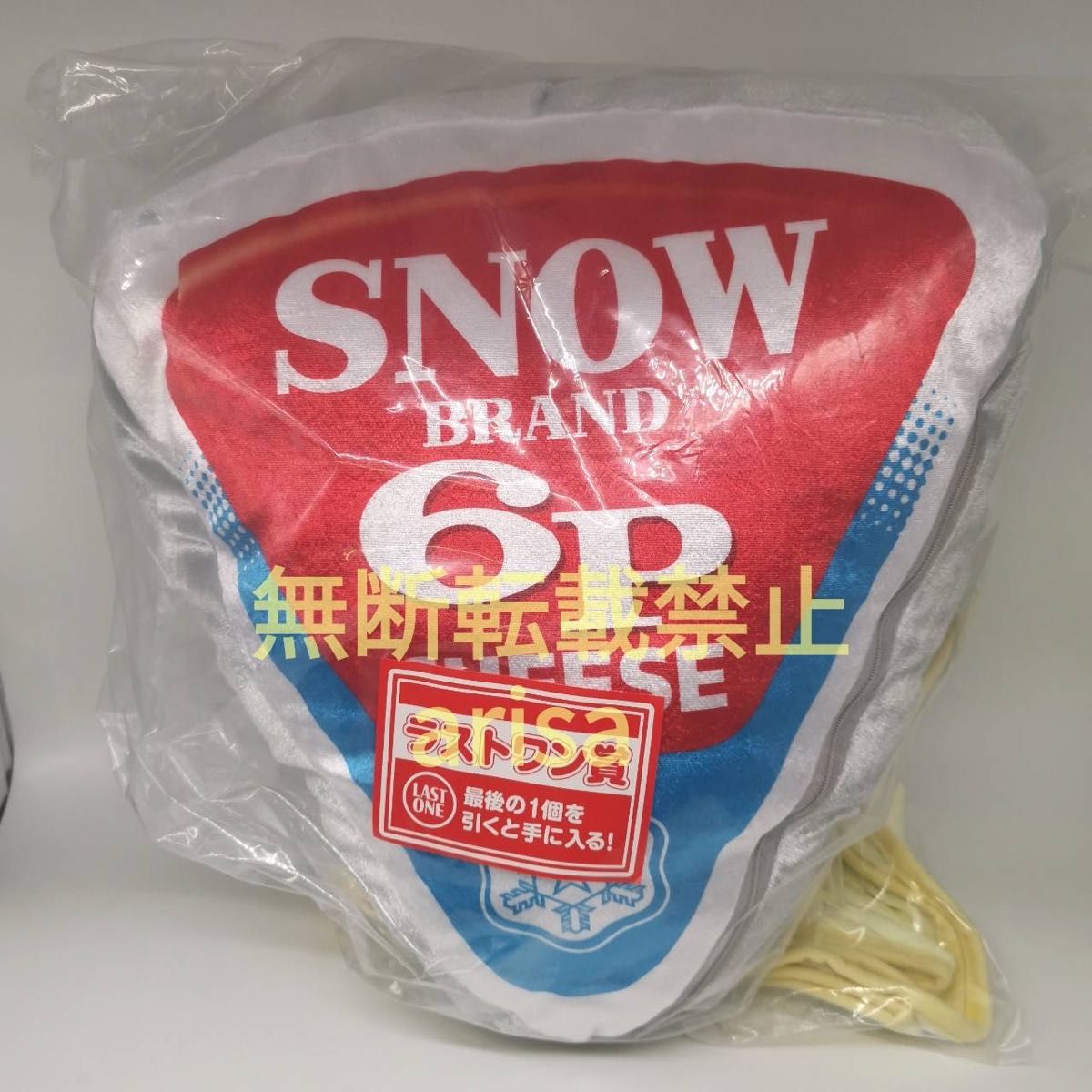 雪印メグミルク 一番くじ ラストワン賞 6Pチーズ ブランケットin 雪印メグミルク 一番くじ ラストワン賞 6Pチーズ ブランケットin