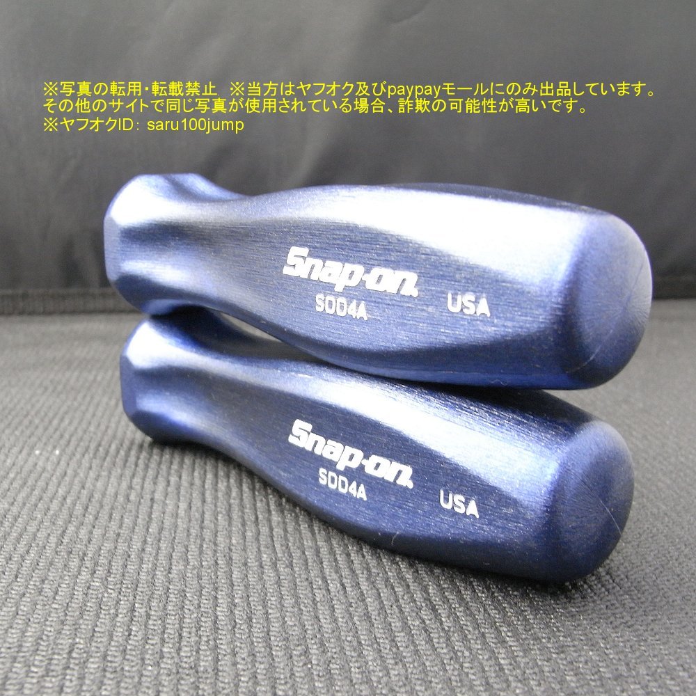 スナップオン ドライバー用ハンドルのみ マイナス中ドライバー用 スナップオン ドライバー用ハンドルのみ マイナス中ドライバー用