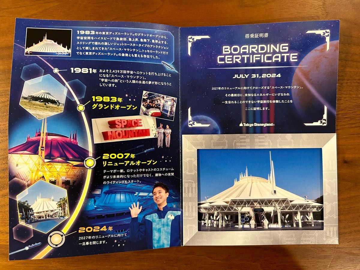 東京ディズニーランド スペース・マウンテン 最終日搭乗 東京ディズニーランド スペース・マウンテン 最終日搭乗