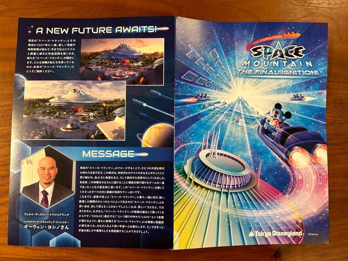 東京ディズニーランド スペース・マウンテン 最終日搭乗 東京ディズニーランド スペース・マウンテン 最終日搭乗