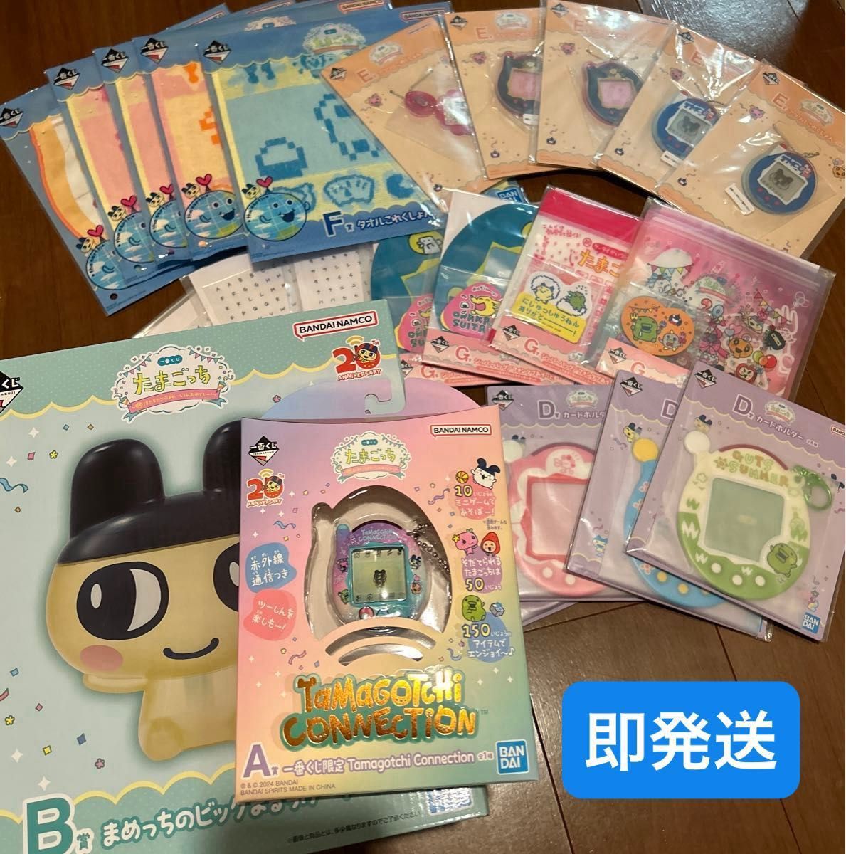 新品 たまごっち 一番くじ A賞 B賞 D賞 E賞 F賞 G賞 セット 新品 たまごっち 一番くじ A賞 B賞 D賞 E賞 F賞 G賞 セット