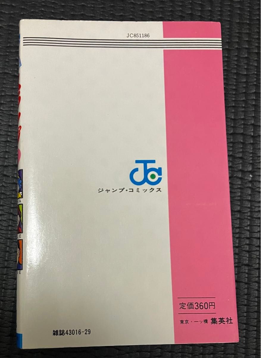 Dr スランプ 第6巻 初版発行分 鳥山明 ジャンプ コミック 送料込 Dr スランプ 第6巻 初版発行分 鳥山明 ジャンプ コミック 送料込