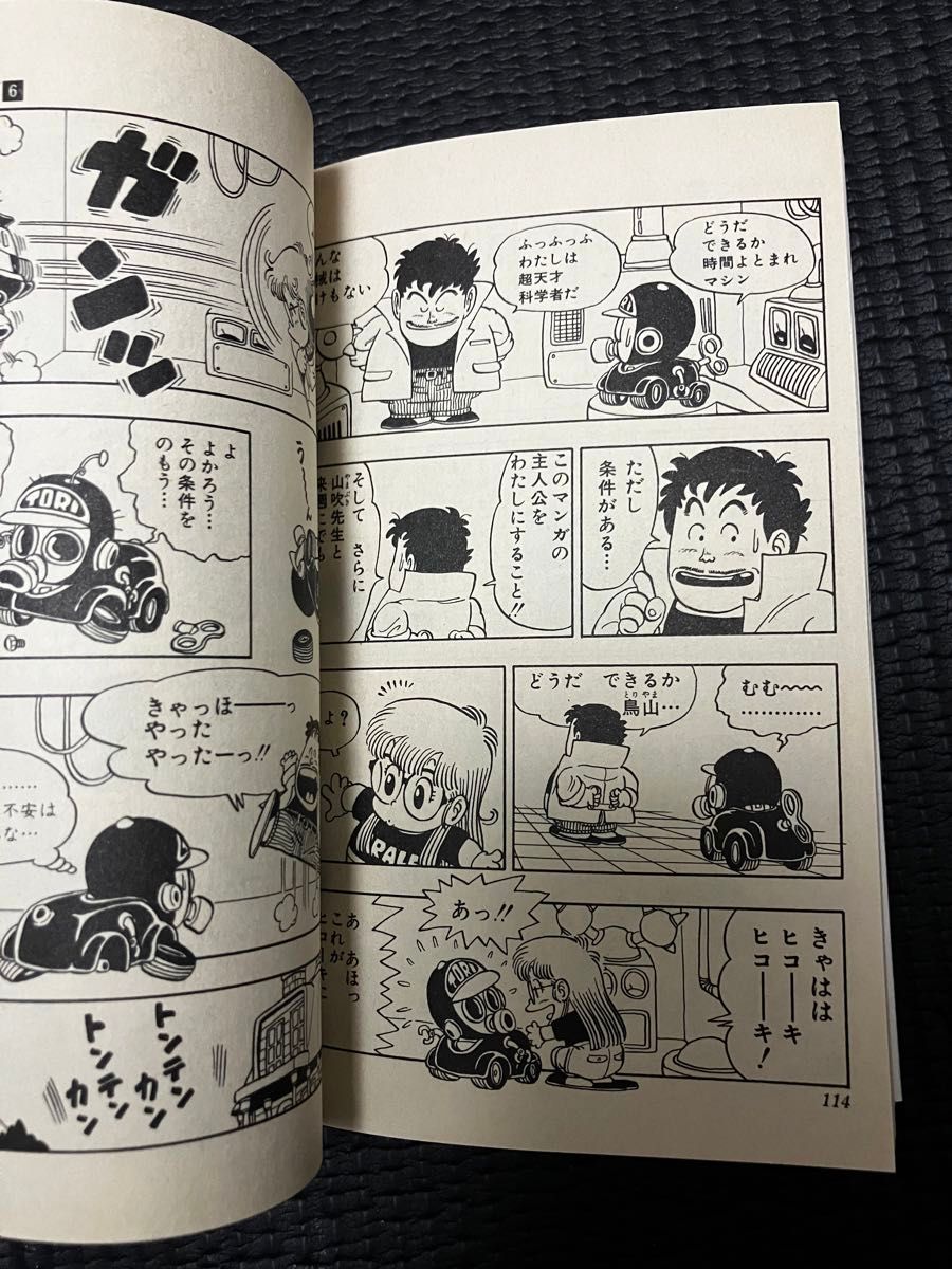 Dr スランプ 第6巻 初版発行分 鳥山明 ジャンプ コミック 送料込 Dr スランプ 第6巻 初版発行分 鳥山明 ジャンプ コミック 送料込