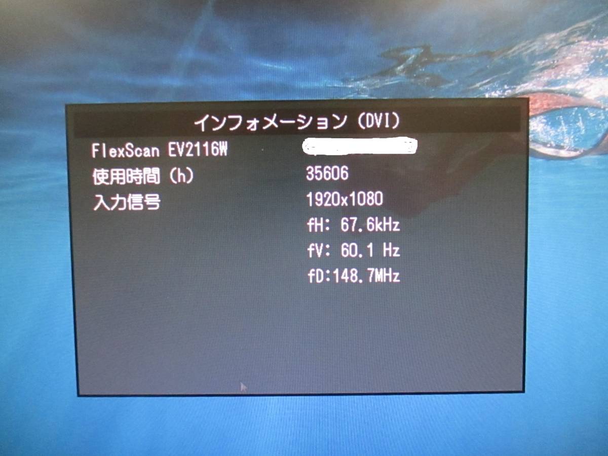 美品★2014年製EIZO FlexScan EV2116W　21.5インチ液晶モニター　HDMI対応 1920×1080 使用時間35606H★_画像2