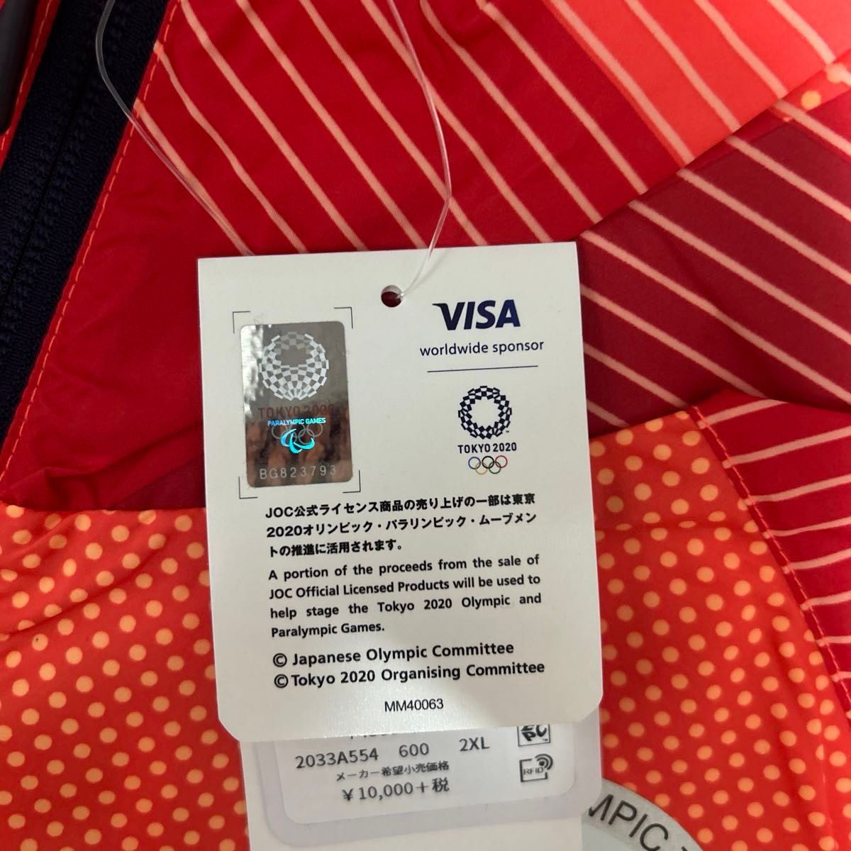 東京2020オリンピック公式 TEAM JAPAN 日本代表選手団ウェア 東京2020オリンピック公式 TEAM JAPAN 日本代表選手団ウェア