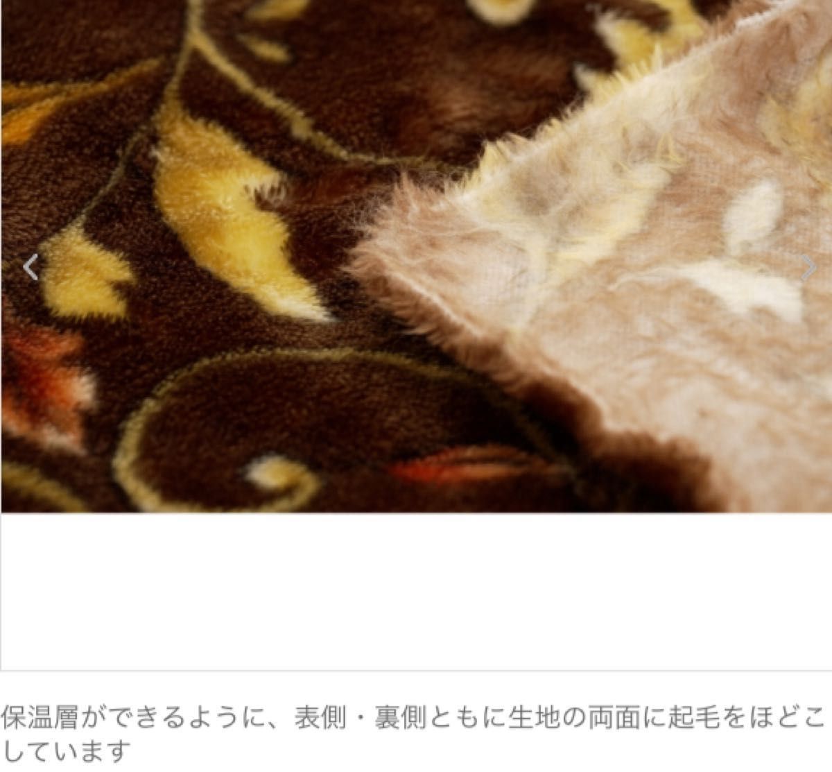 モリリン】アルミ蒸着シート入り 吸湿発熱 2枚合わせ毛布 140 モリリン】アルミ蒸着シート入り 吸湿発熱 2枚合わせ毛布 140