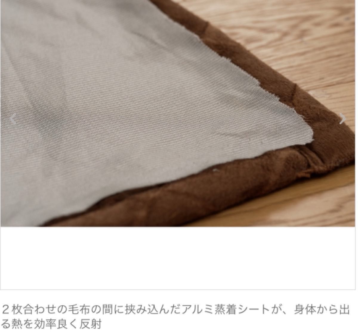 モリリン】アルミ蒸着シート入り 吸湿発熱 2枚合わせ毛布 140 モリリン】アルミ蒸着シート入り 吸湿発熱 2枚合わせ毛布 140