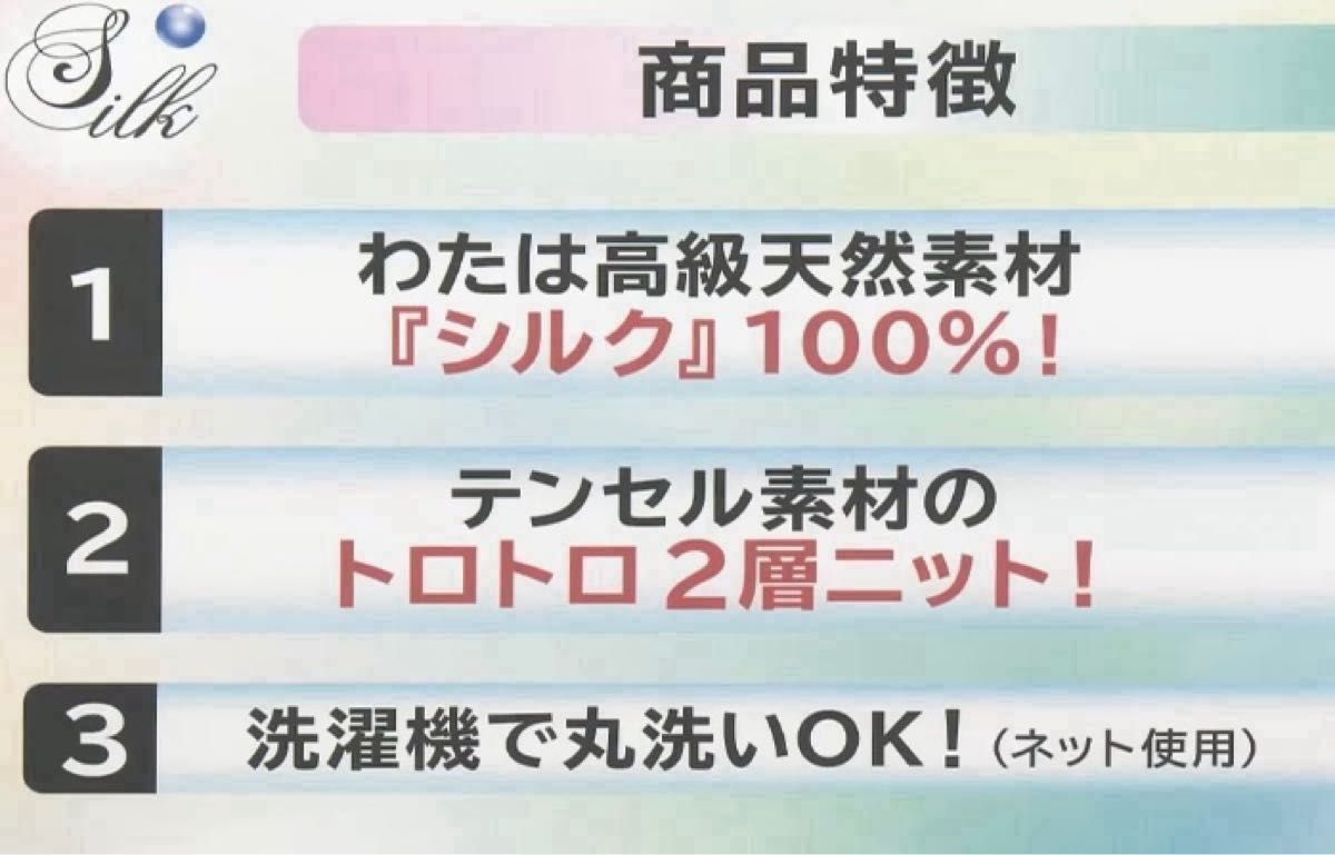 モリリン】柔らかで贅沢な掛け心地 洗えるなめらかシルクの肌 モリリン】柔らかで贅沢な掛け心地 洗えるなめらかシルクの肌