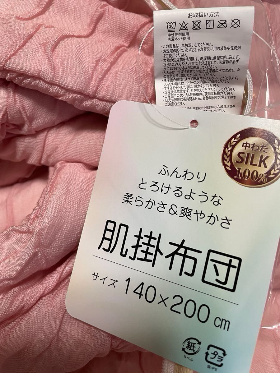 モリリン】柔らかで贅沢な掛け心地 洗えるなめらかシルクの肌 モリリン】柔らかで贅沢な掛け心地 洗えるなめらかシルクの肌