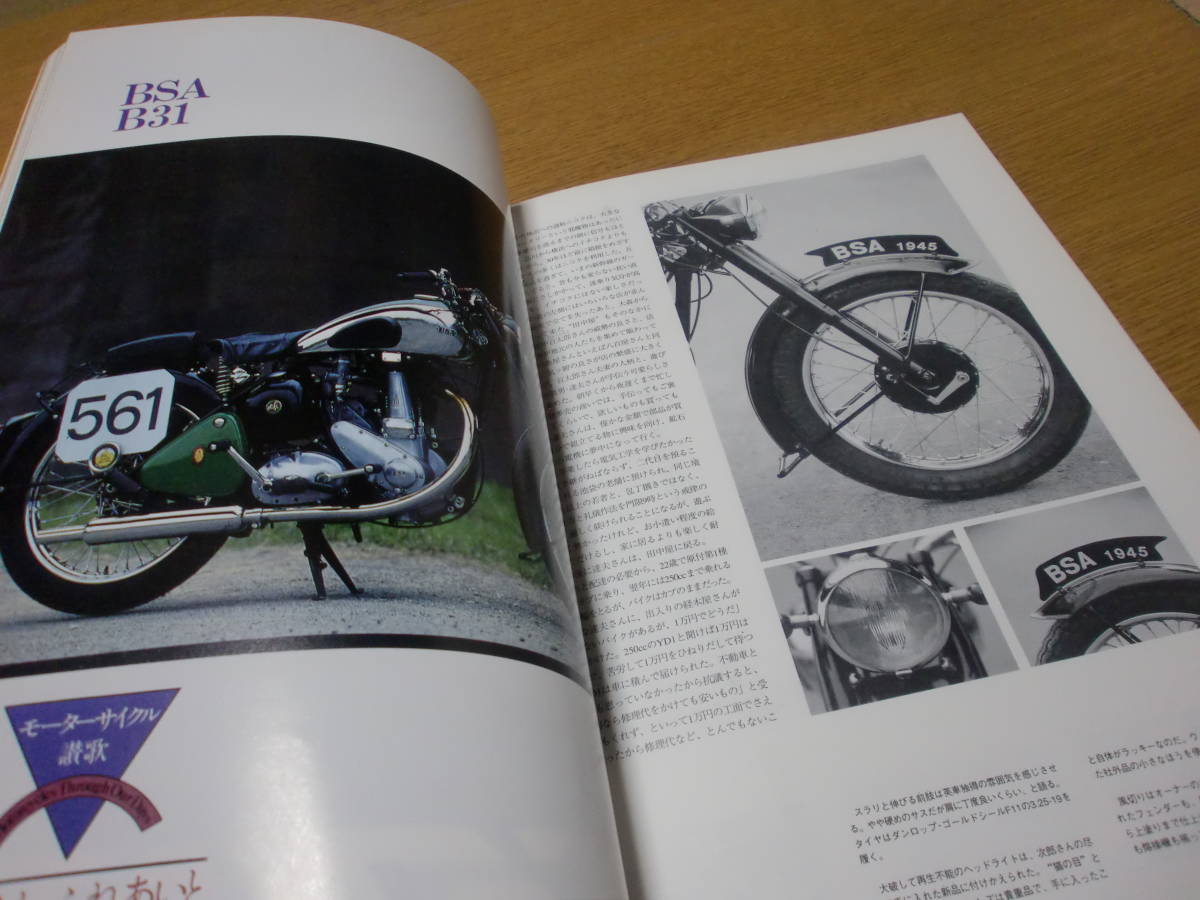 バイク ライダースクラブ Riders Club 1992 No 222 12 4 ヨーロピアン マルチの世界 もうひとつのパリ 北京 Bsa 1 全日本第12戦 Product Details Yahoo Auctions Japan Proxy Bidding And Shopping Service From Japan