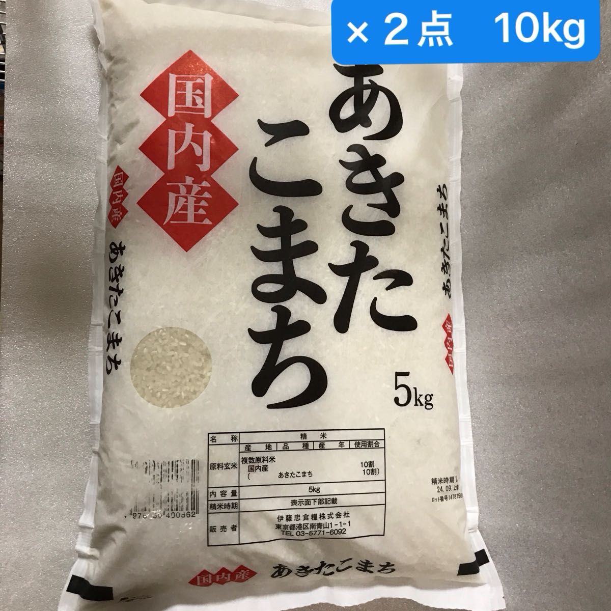 あきたこまち 5kg ×2点 10kg 国内産 精米|Yahoo!フリマ(旧 あきたこまち 5kg ×2点 10kg 国内産 精米|Yahoo!フリマ(旧
