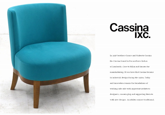 r6se222B☆展示品☆カッシーナixc☆フィリップユーレル☆ジーク r6se222B☆展示品☆カッシーナixc☆フィリップユーレル☆ジーク