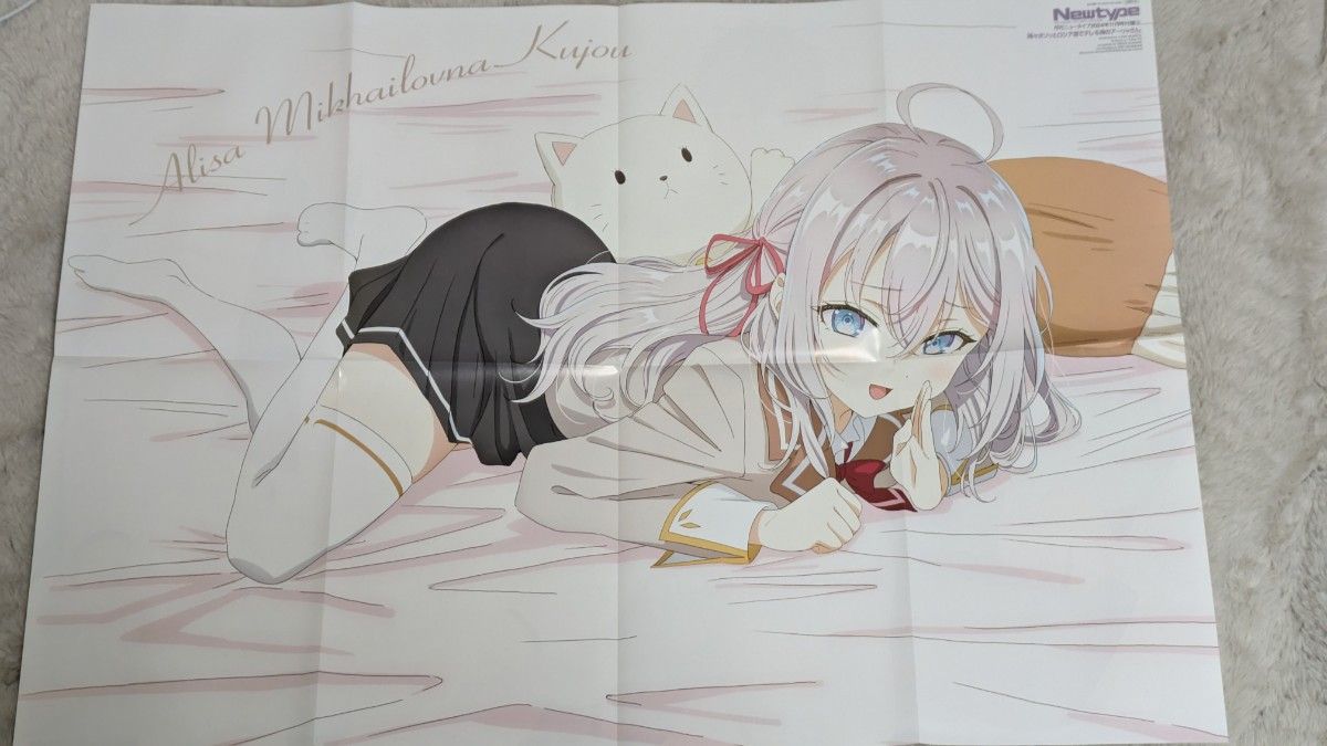 アーリャさん&ギヴン B2ポスター】Newtype 11月号付録|Yahoo アーリャさん&ギヴン B2ポスター】Newtype 11月号付録|Yahoo