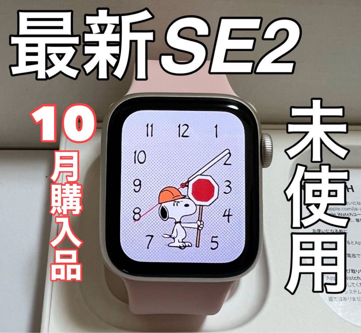 最新 Apple Watch SE 第二世代 40mm スターライト|Yahoo!フリマ 最新 Apple Watch SE 第二世代 40mm スターライト|Yahoo!フリマ