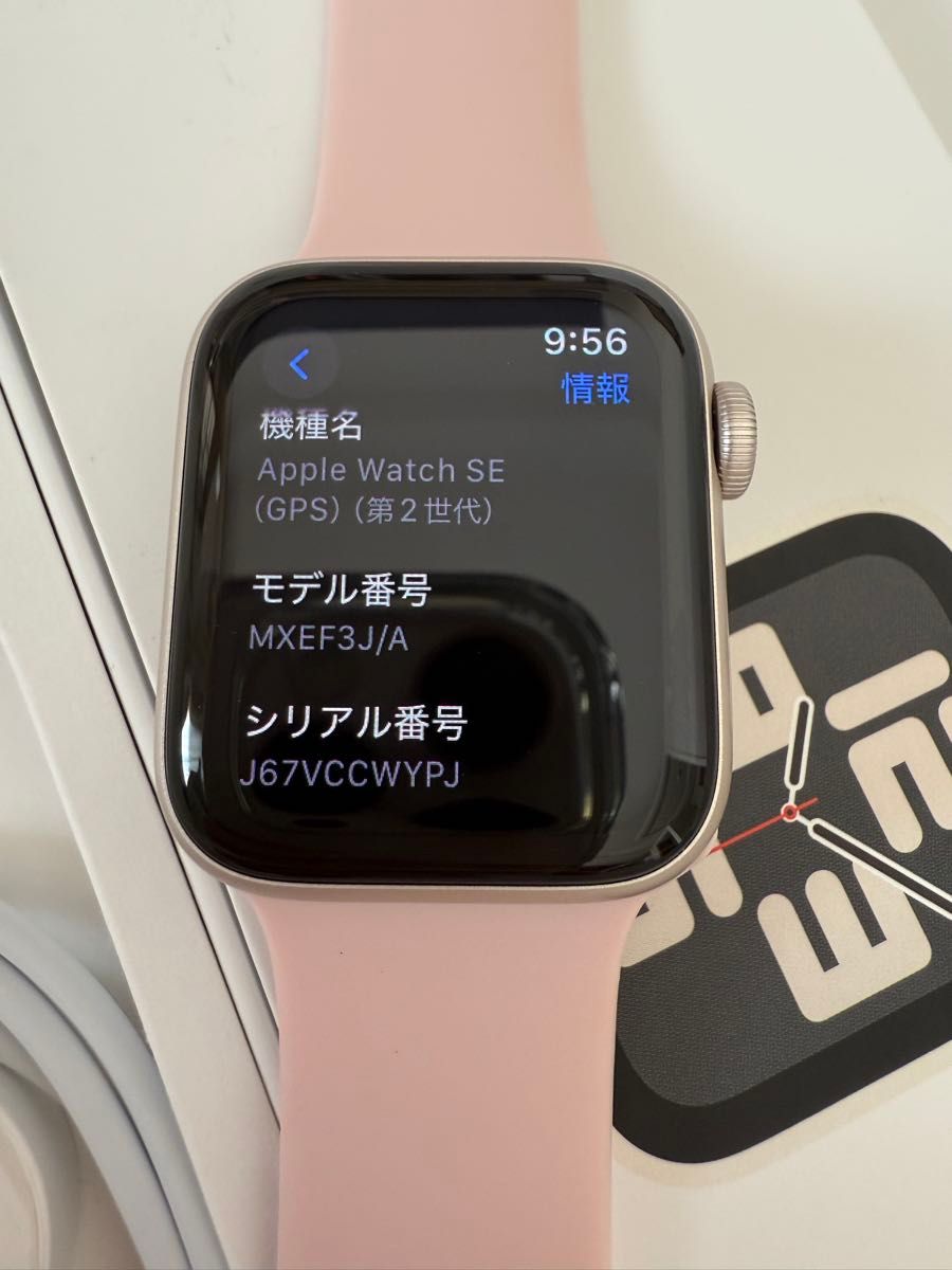 最新 Apple Watch SE 第二世代 40mm スターライト|Yahoo!フリマ 最新 Apple Watch SE 第二世代 40mm スターライト|Yahoo!フリマ