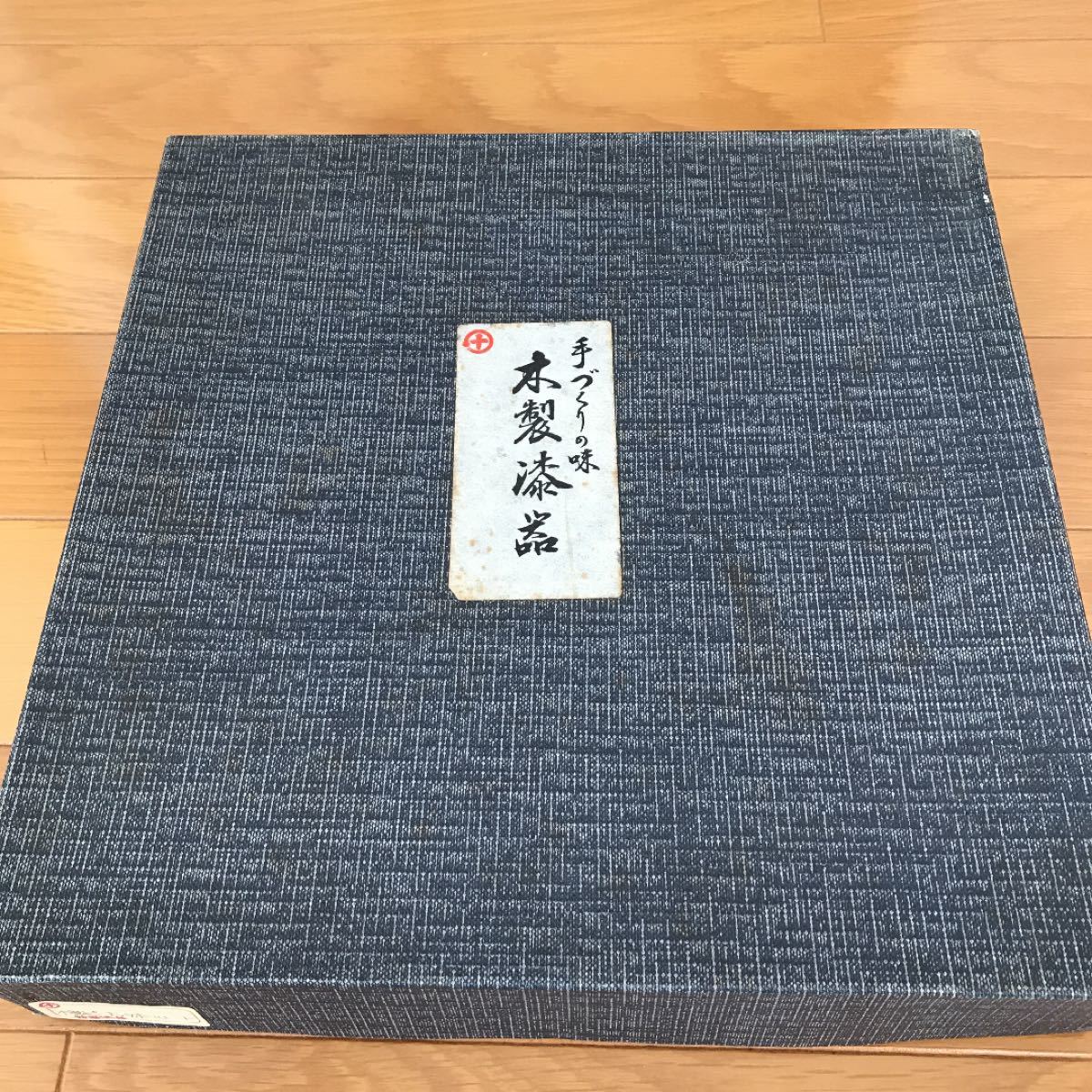 天然木 漆器(未使用品)|Yahoo!フリマ(旧PayPayフリマ) 天然木 漆器(未使用品)|Yahoo!フリマ(旧PayPayフリマ)