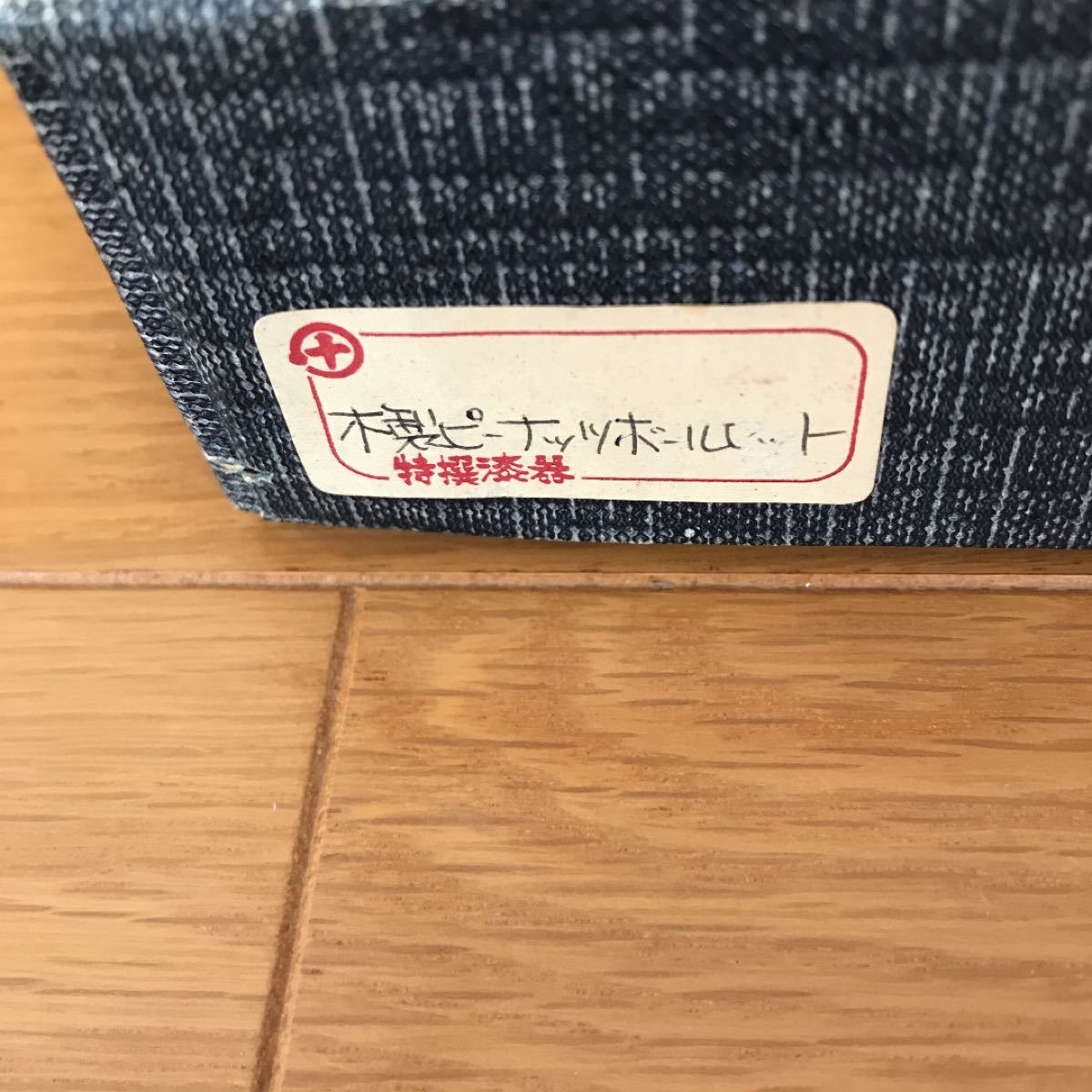 天然木 漆器(未使用品)|Yahoo!フリマ(旧PayPayフリマ) 天然木 漆器(未使用品)|Yahoo!フリマ(旧PayPayフリマ)