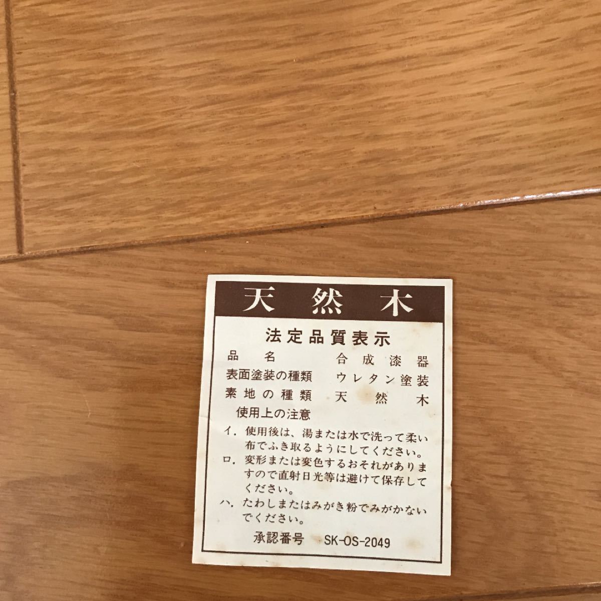 天然木 漆器(未使用品)|Yahoo!フリマ(旧PayPayフリマ) 天然木 漆器(未使用品)|Yahoo!フリマ(旧PayPayフリマ)