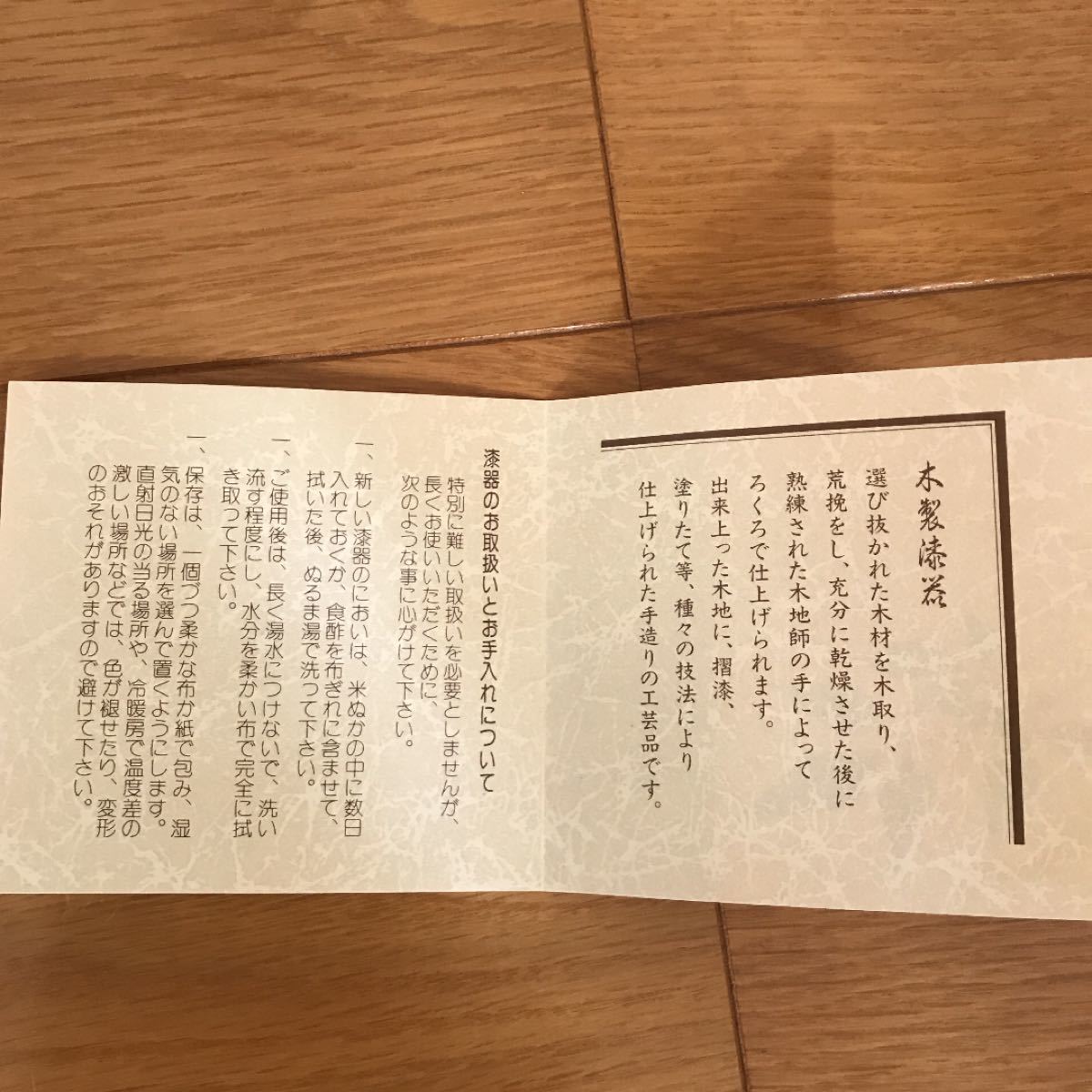 天然木 漆器(未使用品)|Yahoo!フリマ(旧PayPayフリマ) 天然木 漆器(未使用品)|Yahoo!フリマ(旧PayPayフリマ)