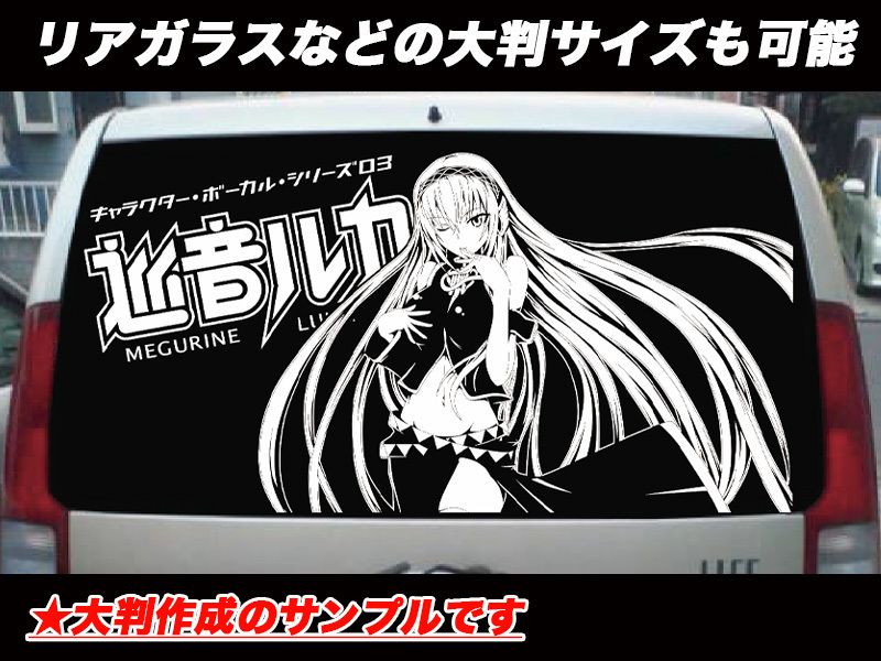  image from original character cutting sticker pain car . sound LUKA VOCALOID Vocaloid 