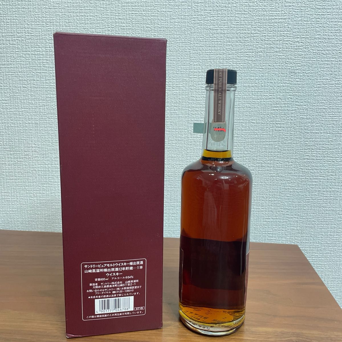 サントリーピュアモルトウイスキー 山崎蒸溜所 樽出原酒 12年 サントリーピュアモルトウイスキー 山崎蒸溜所 樽出原酒 12年