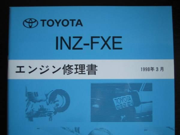 . out of print goods *10 series Prius *20 series Prius [1NZ-FXE engine repair book ]