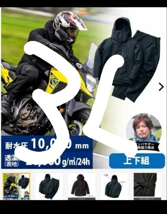 2024ワークマン イージス防水防寒スーツ リミテッドブラック 2024ワークマン イージス防水防寒スーツ リミテッドブラック