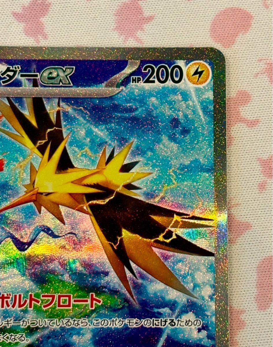 美品 サンダーex SAR sv2a 204/165 ポケモンカード151 美品 サンダーex SAR sv2a 204/165 ポケモンカード151