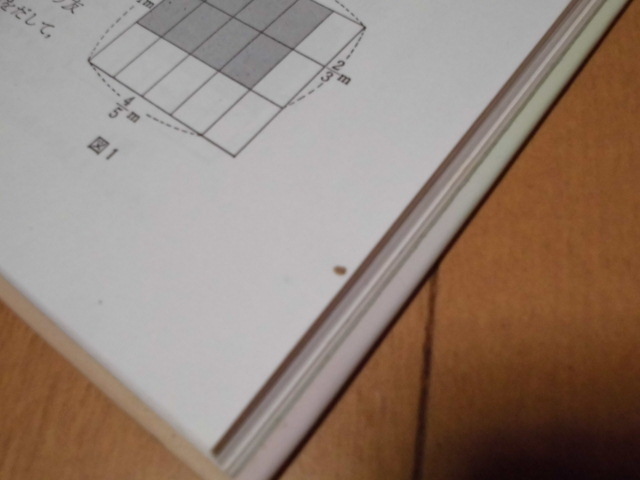 中学生の数学・スタンダード 編集＝横地 清 31冊 （全35巻中30