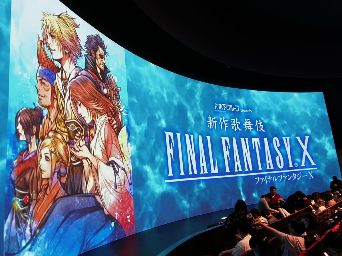 S席特典 B2 ポスター 歌舞伎 FINAL FANTASY ファイナル S席特典 B2 ポスター 歌舞伎 FINAL FANTASY ファイナル